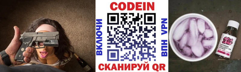 Купить  Елизово  Кодеин Purple Drank 