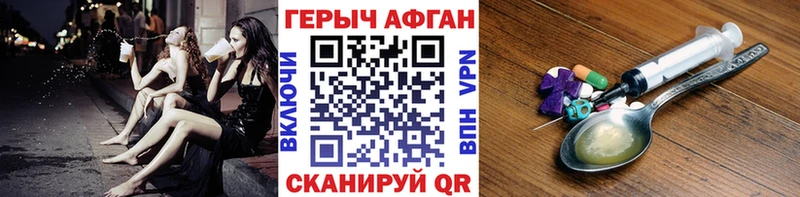 Героин афганец  Купить где  Елизово 