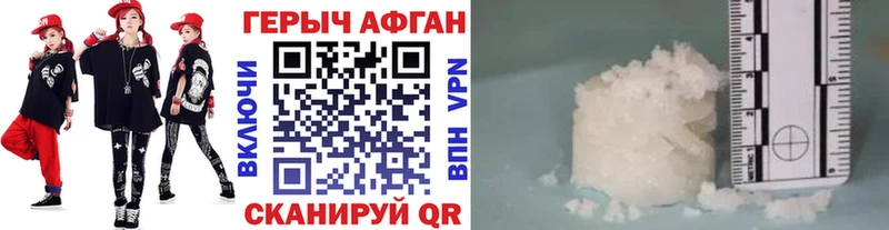 Героин хмурый Елизово