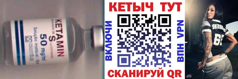 Купить где  Елизово  Кетамин ketamine 