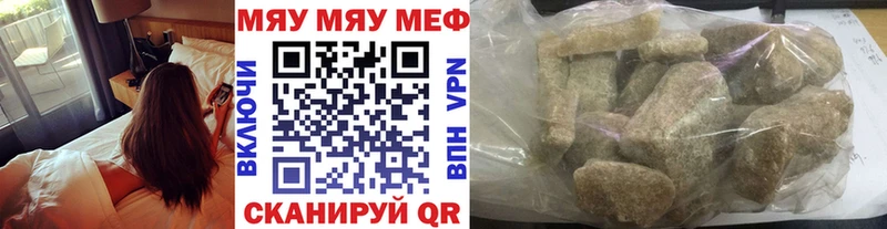 МЯУ-МЯУ мука  Купить закладки  Елизово 